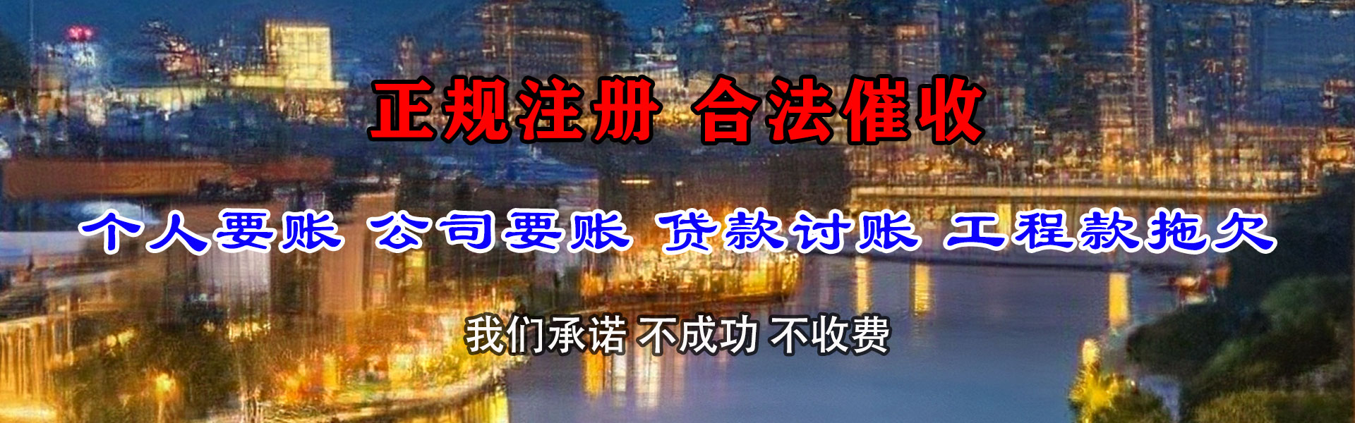源汇讨帐公司